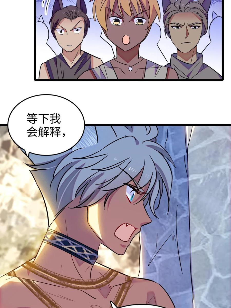 《萌动兽世（我在兽世攻略美男）》122 先定一个小目标 第42页