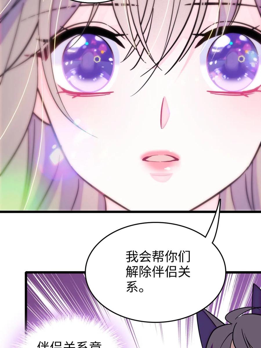 《萌动兽世（我在兽世攻略美男）》122 先定一个小目标 第51页