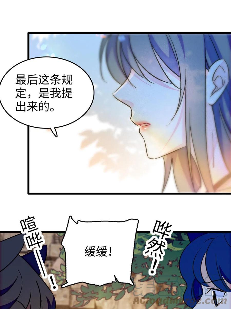 《萌动兽世（我在兽世攻略美男）》122 先定一个小目标 第46页