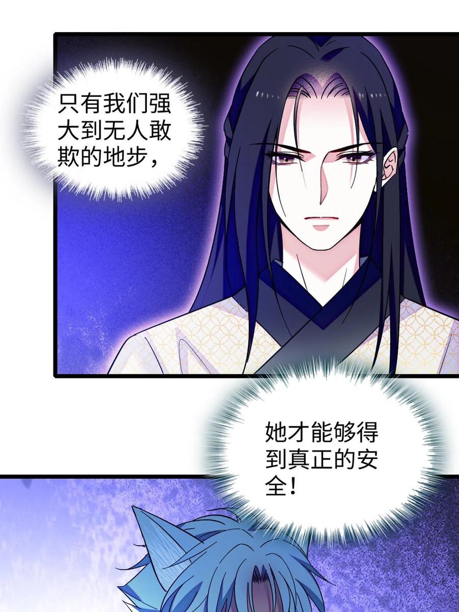 《萌动兽世（我在兽世攻略美男）》122 先定一个小目标 第20页