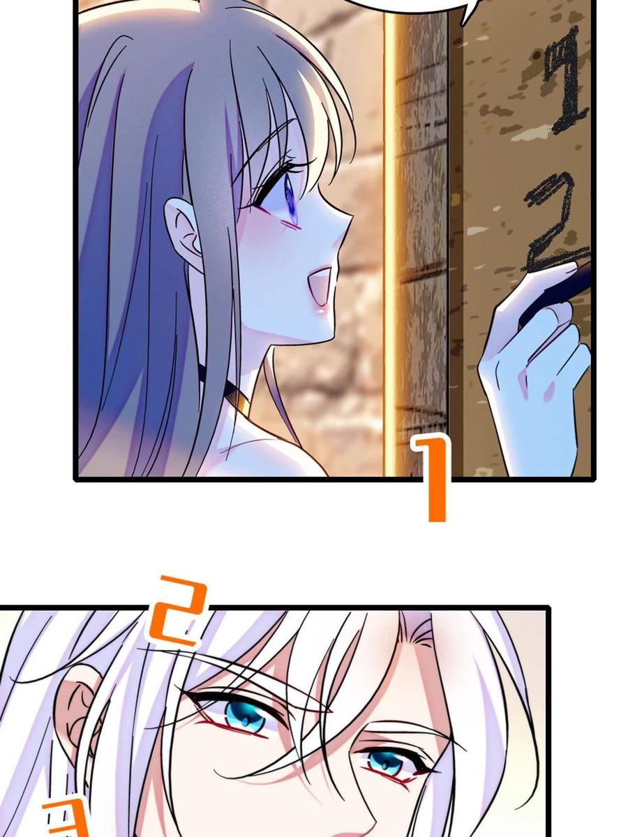 《萌动兽世（我在兽世攻略美男）》123 血脉的延续 第44页