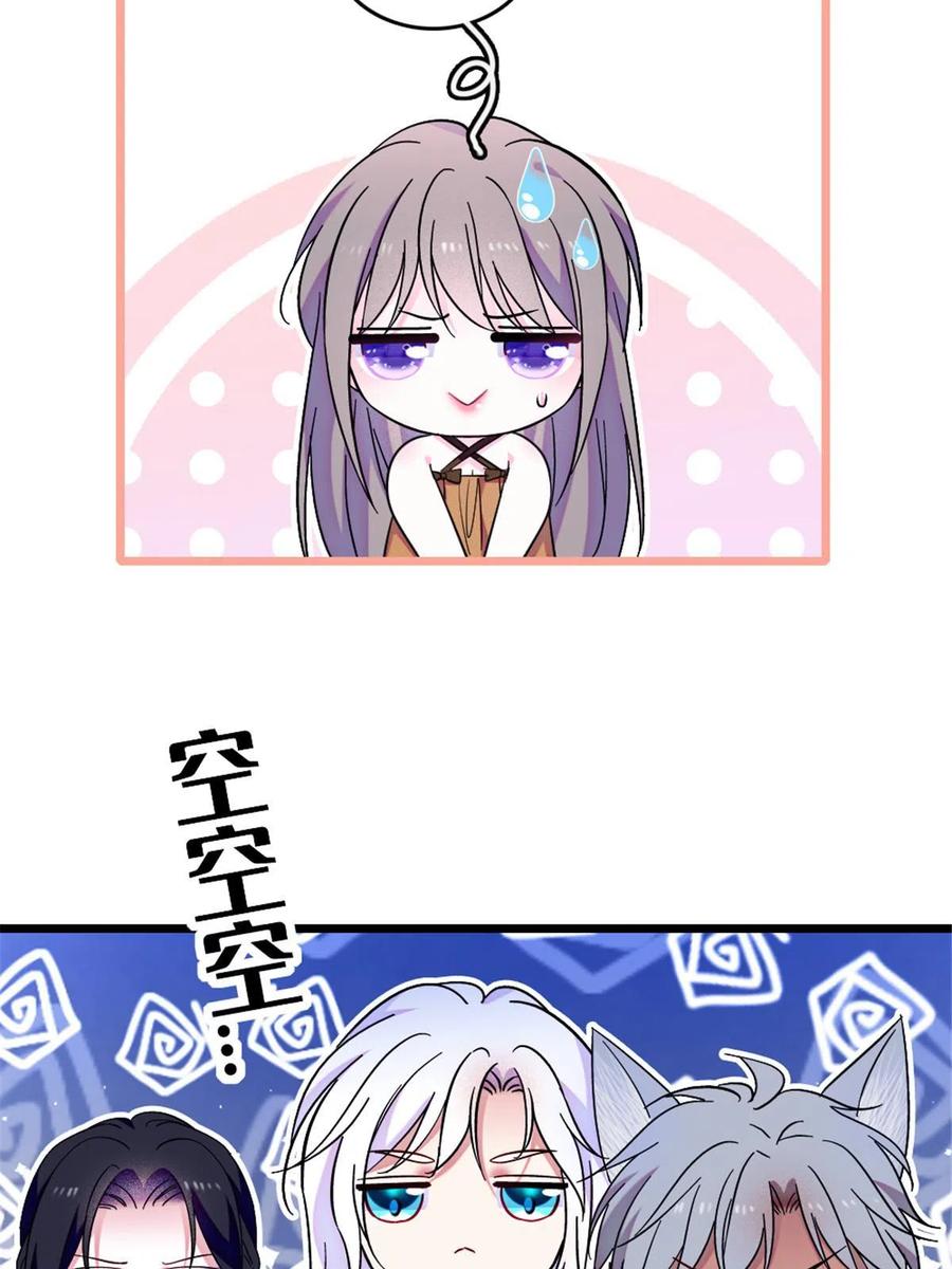 《萌动兽世（我在兽世攻略美男）》123 血脉的延续 第17页