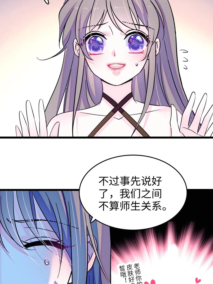 《萌动兽世（我在兽世攻略美男）》123 血脉的延续 第41页