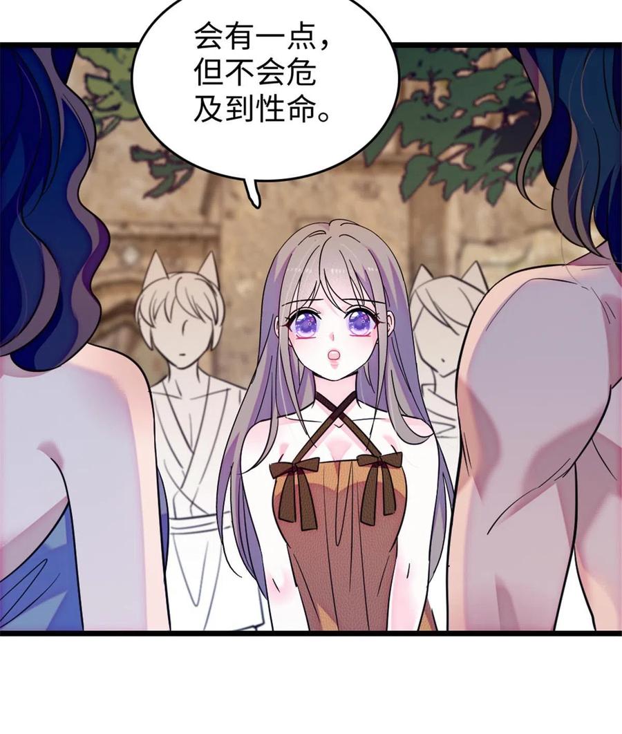 《萌动兽世（我在兽世攻略美男）》123 血脉的延续 第6页