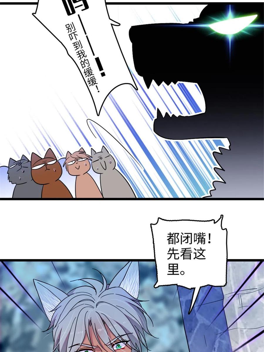 《萌动兽世（我在兽世攻略美男）》123 血脉的延续 第8页