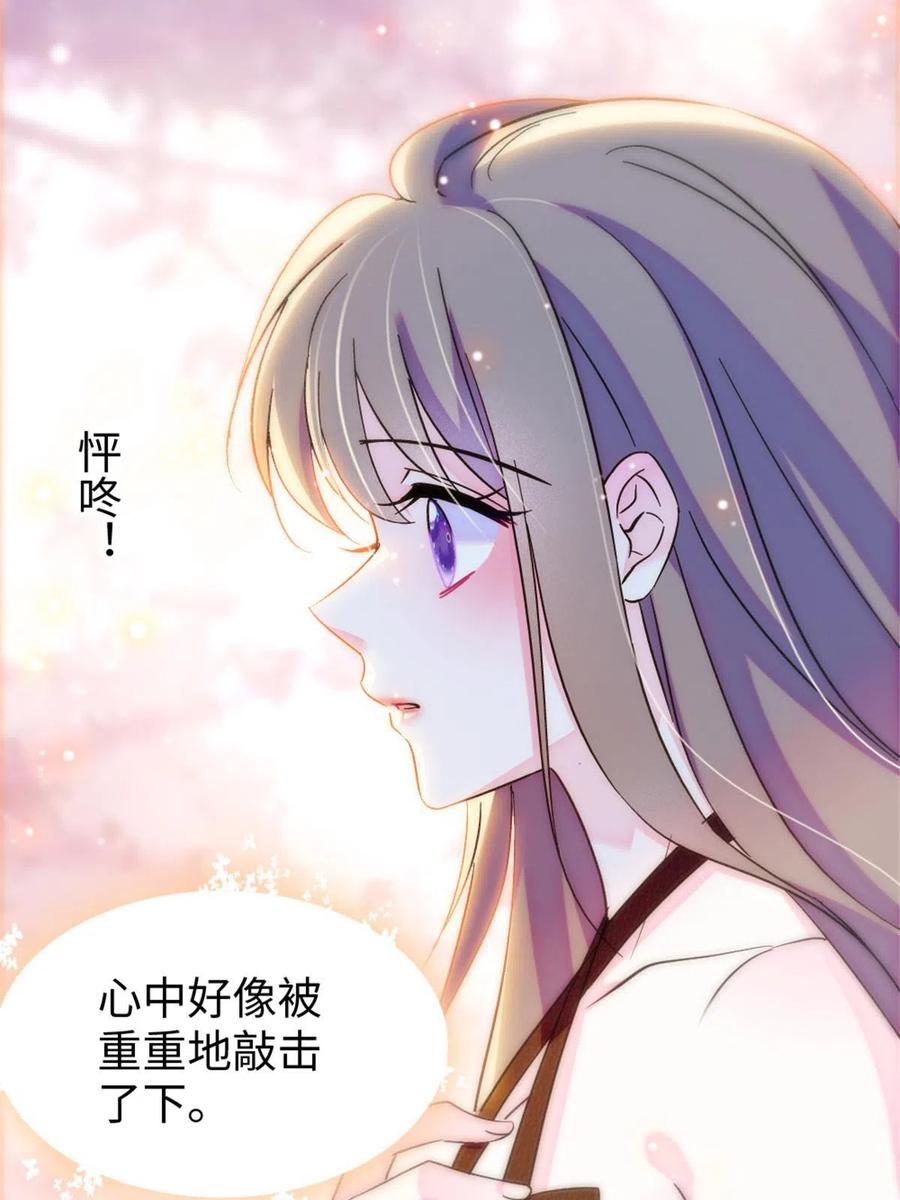 《萌动兽世（我在兽世攻略美男）》123 血脉的延续 第54页