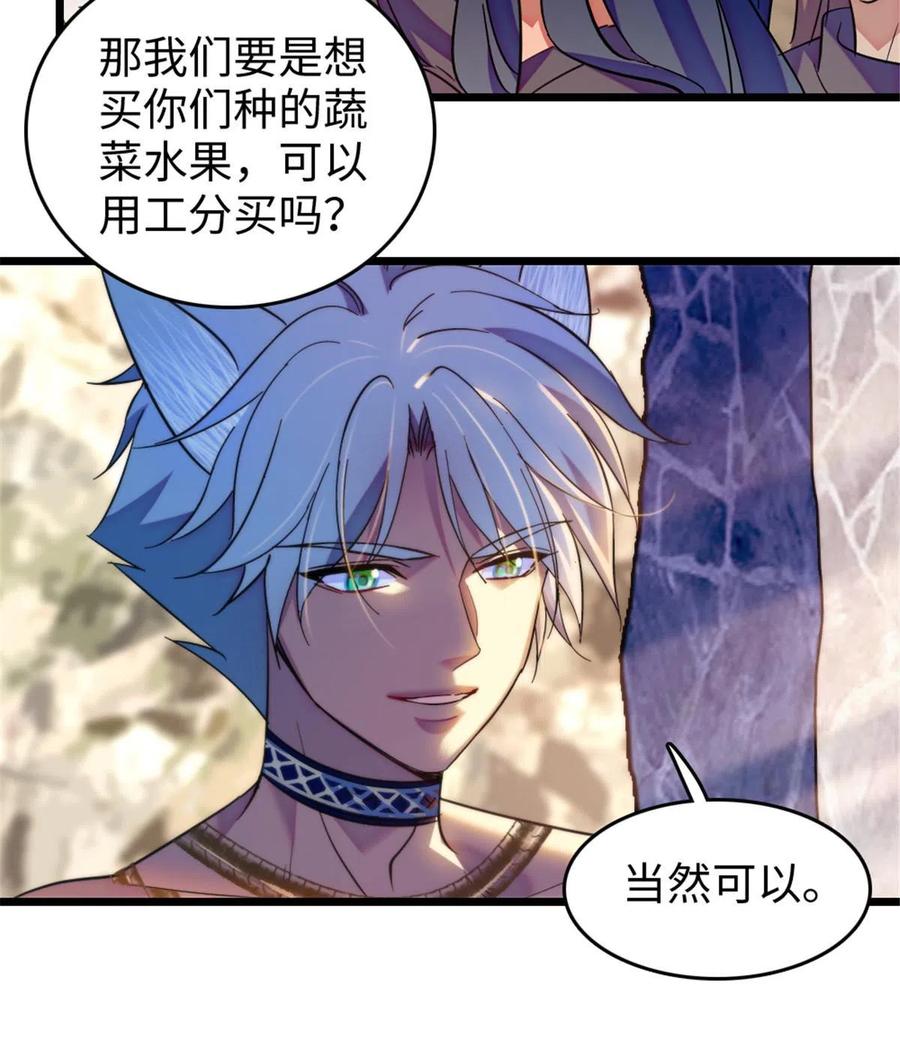 《萌动兽世（我在兽世攻略美男）》123 血脉的延续 第14页