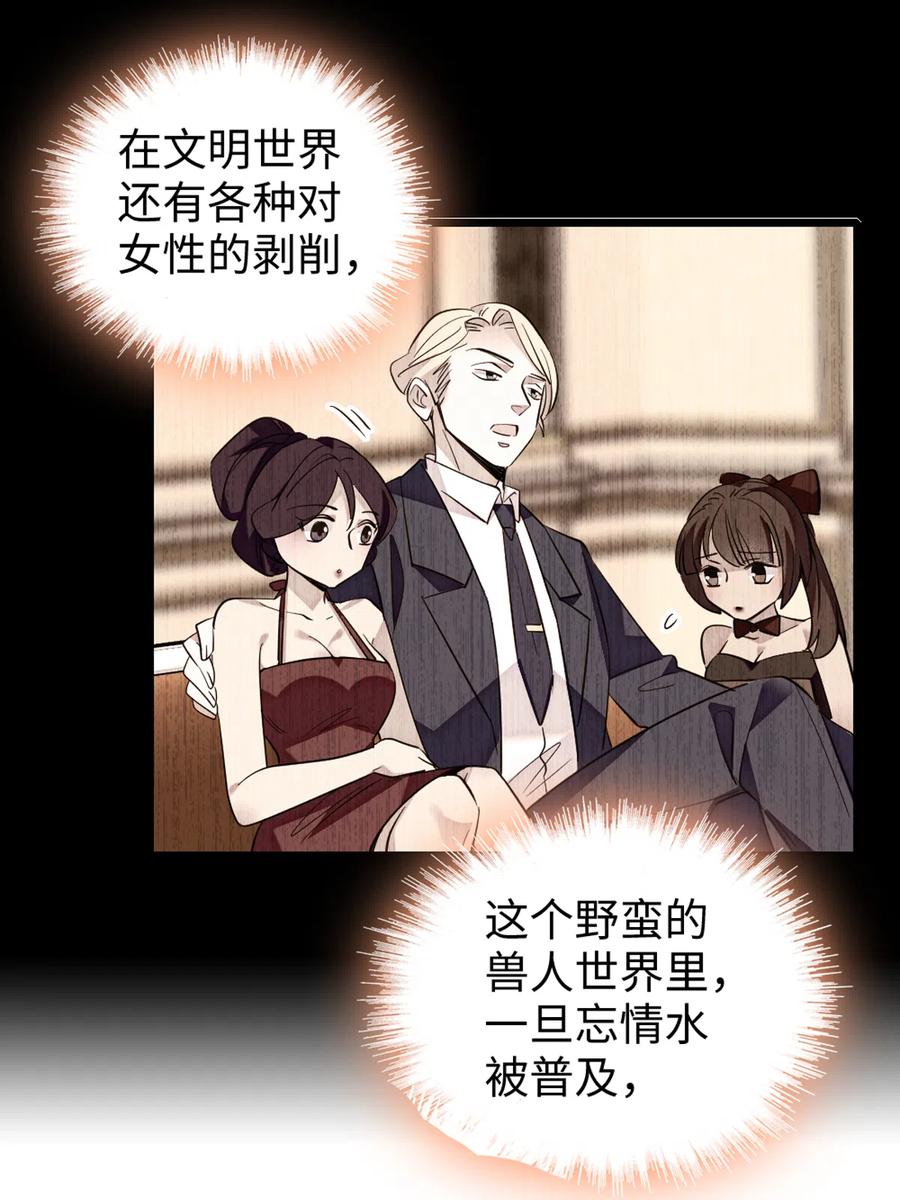 《萌动兽世（我在兽世攻略美男）》123 血脉的延续 第27页