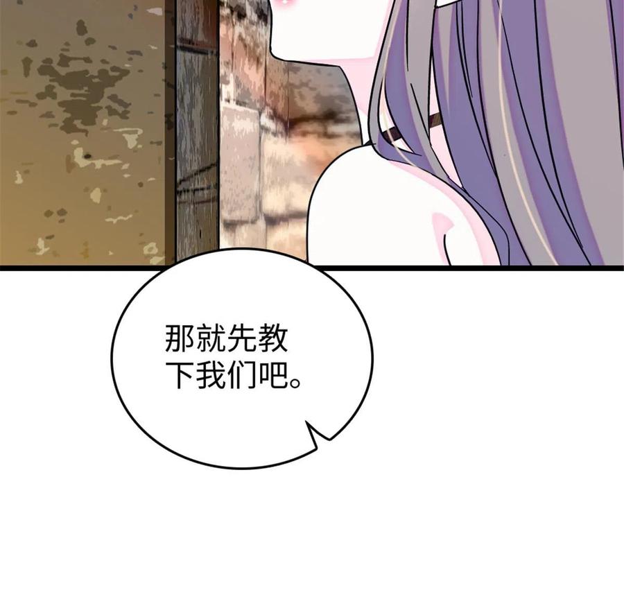 《萌动兽世（我在兽世攻略美男）》123 血脉的延续 第38页