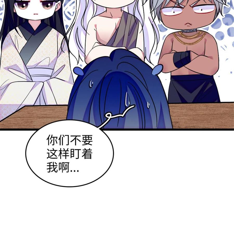 《萌动兽世（我在兽世攻略美男）》123 血脉的延续 第18页