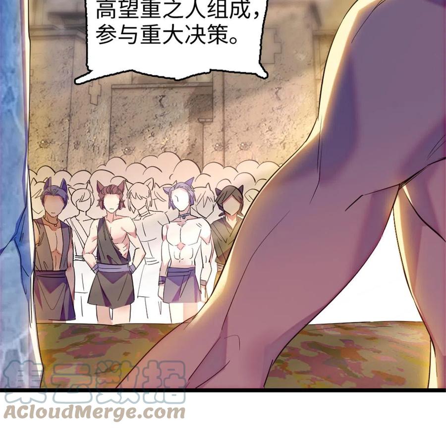 《萌动兽世（我在兽世攻略美男）》123 血脉的延续 第10页