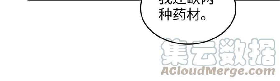 《萌动兽世（我在兽世攻略美男）》123 血脉的延续 第22页