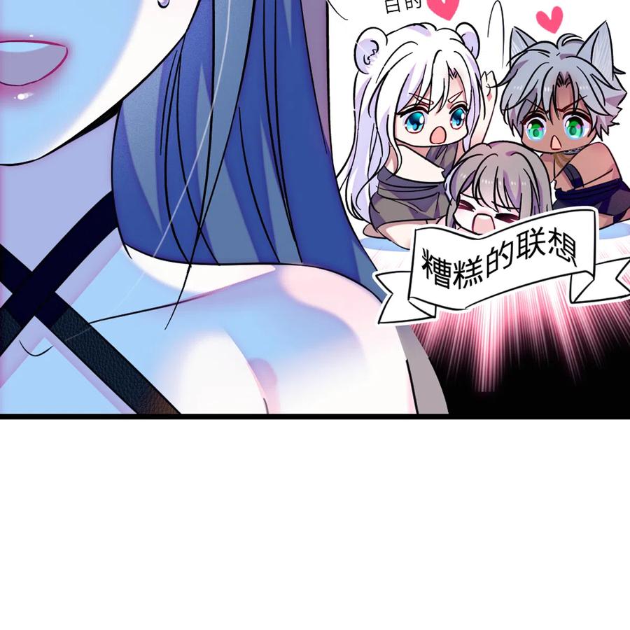 《萌动兽世（我在兽世攻略美男）》123 血脉的延续 第42页