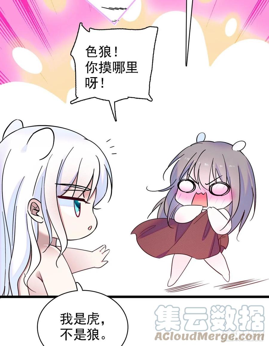 《萌动兽世（我在兽世攻略美男）》12 小雌性在偷东西！ 第7页