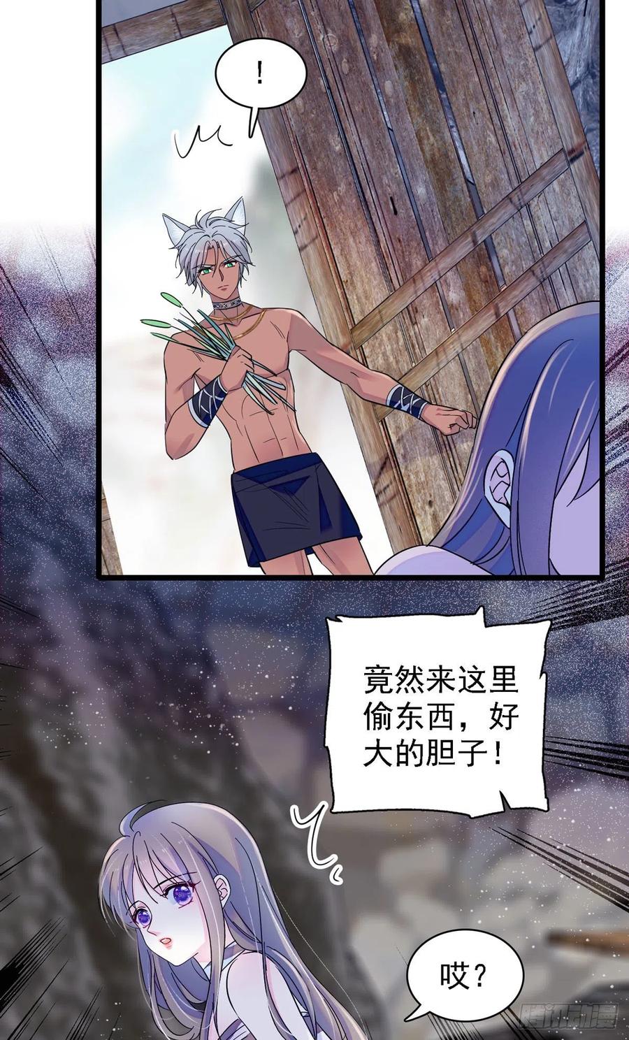 《萌动兽世（我在兽世攻略美男）》12 小雌性在偷东西！ 第26页