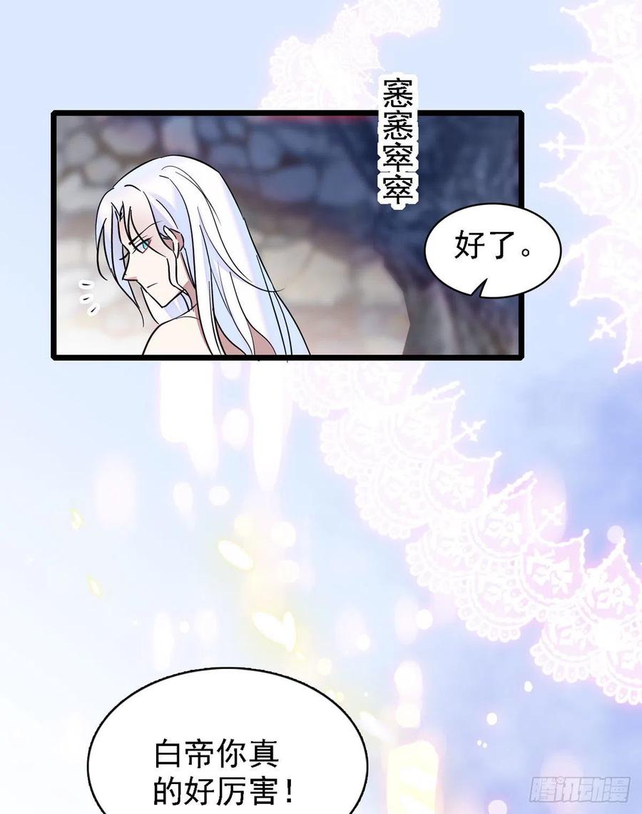《萌动兽世（我在兽世攻略美男）》12 小雌性在偷东西！ 第2页