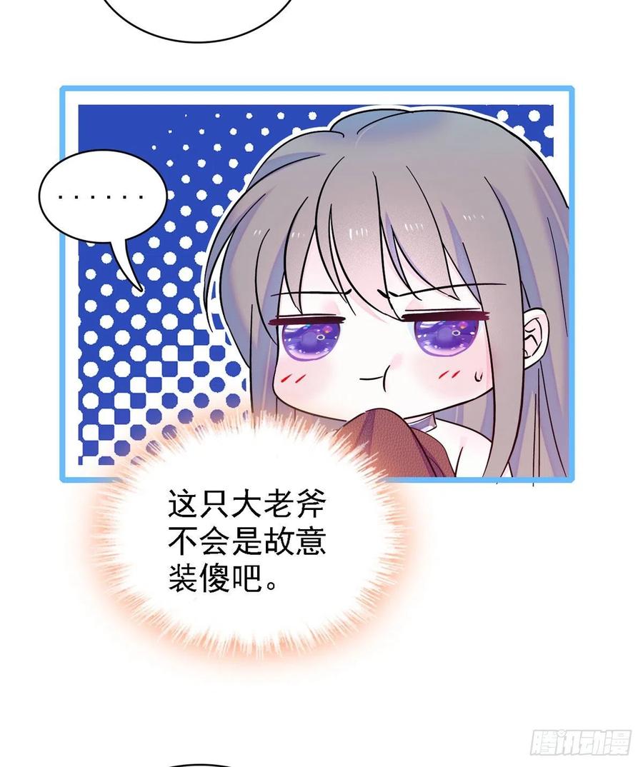 《萌动兽世（我在兽世攻略美男）》12 小雌性在偷东西！ 第8页