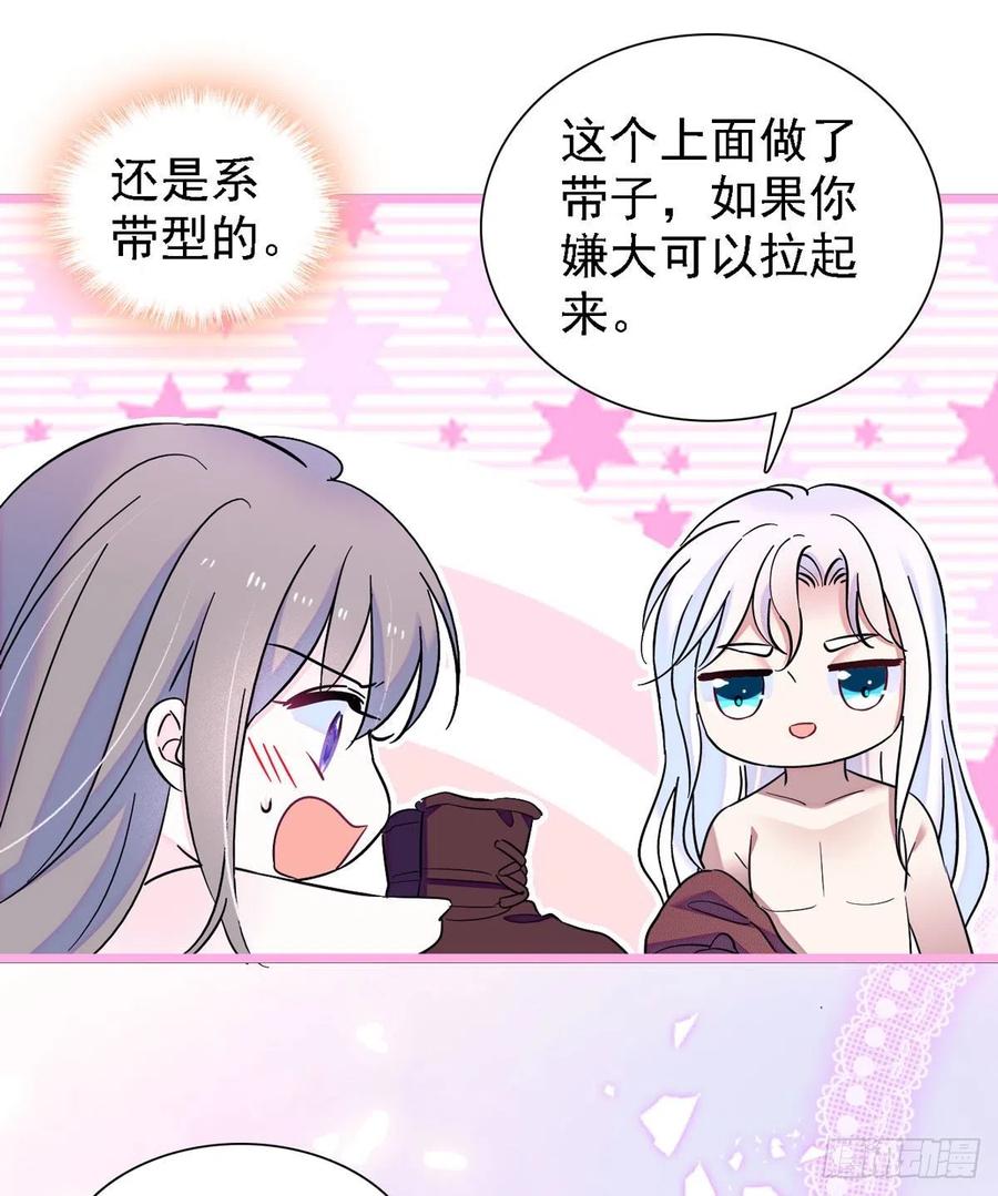 《萌动兽世（我在兽世攻略美男）》12 小雌性在偷东西！ 第18页