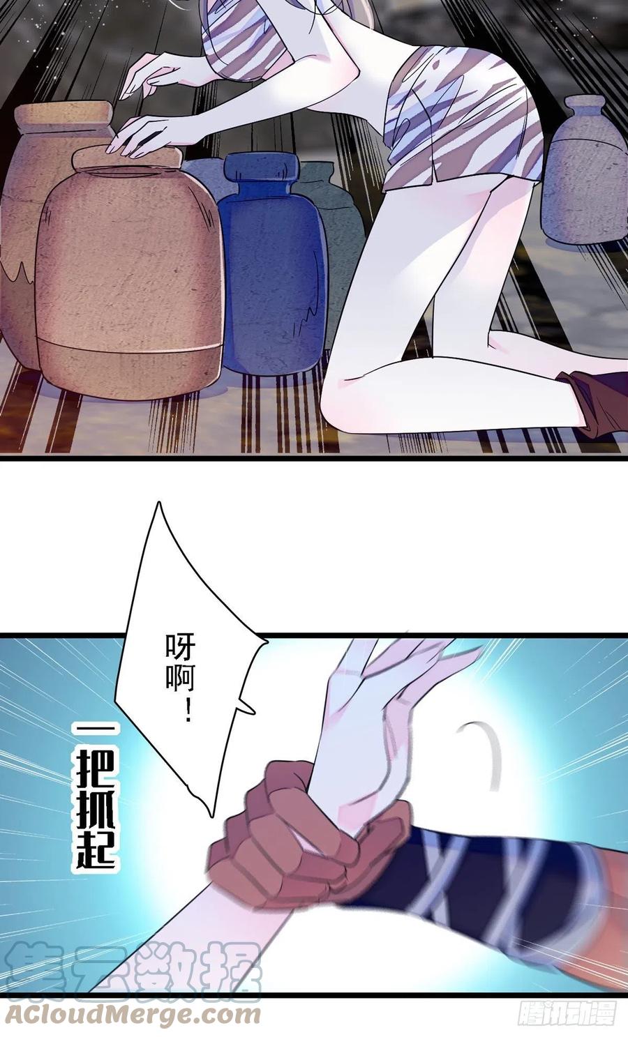 《萌动兽世（我在兽世攻略美男）》12 小雌性在偷东西！ 第27页