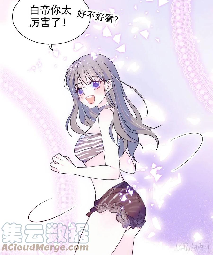 《萌动兽世（我在兽世攻略美男）》12 小雌性在偷东西！ 第19页