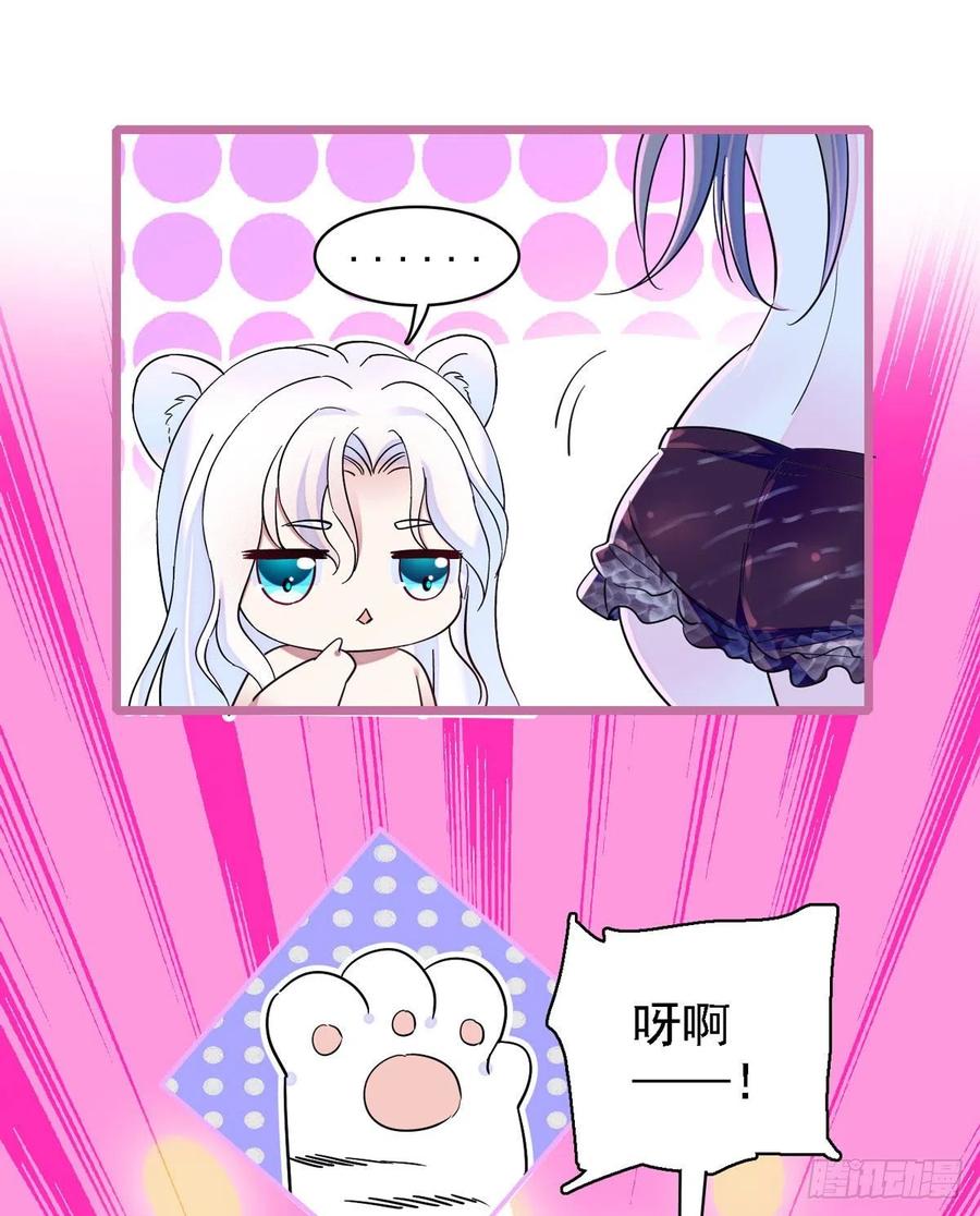《萌动兽世（我在兽世攻略美男）》12 小雌性在偷东西！ 第6页