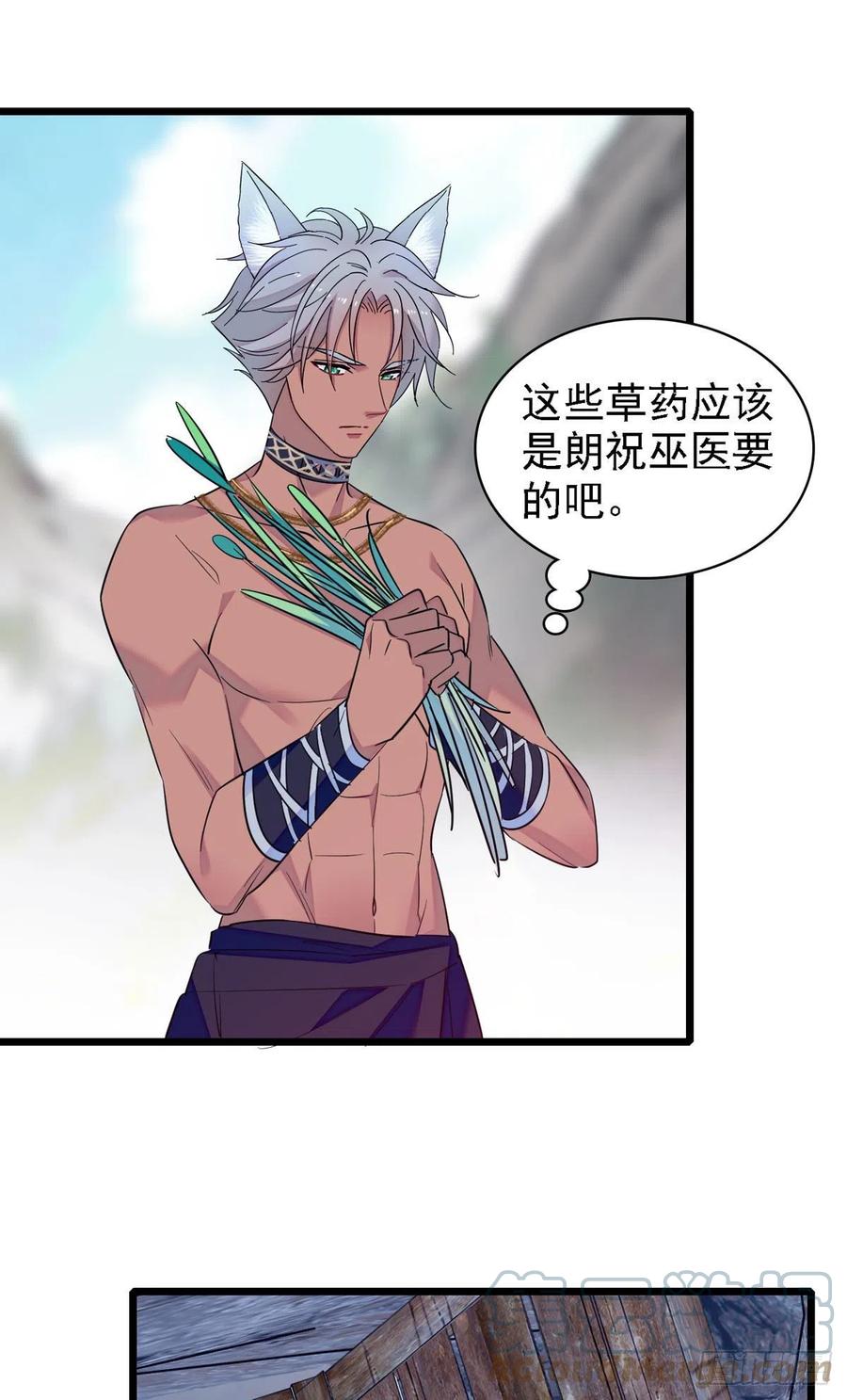 《萌动兽世（我在兽世攻略美男）》12 小雌性在偷东西！ 第25页