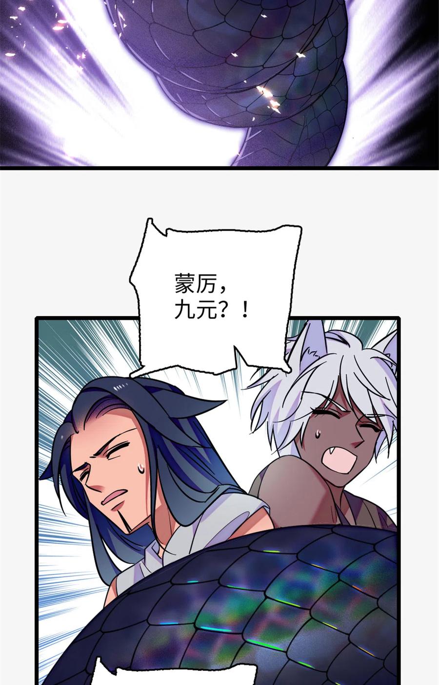 《萌动兽世（我在兽世攻略美男）》124 缓缓老师 第6页