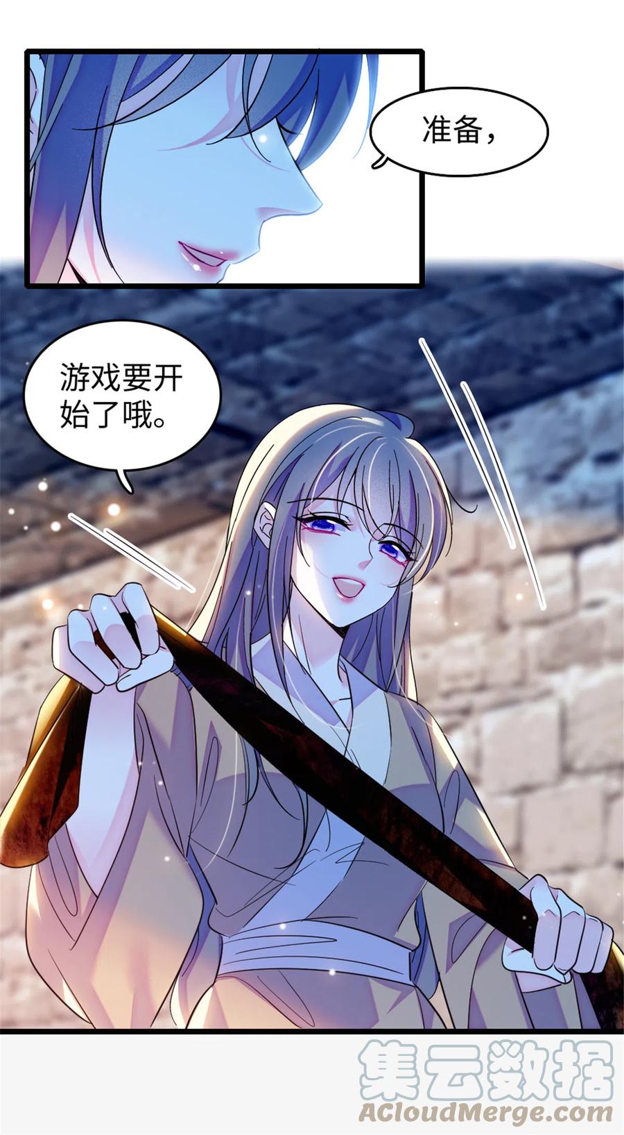 《萌动兽世（我在兽世攻略美男）》124 缓缓老师 第39页
