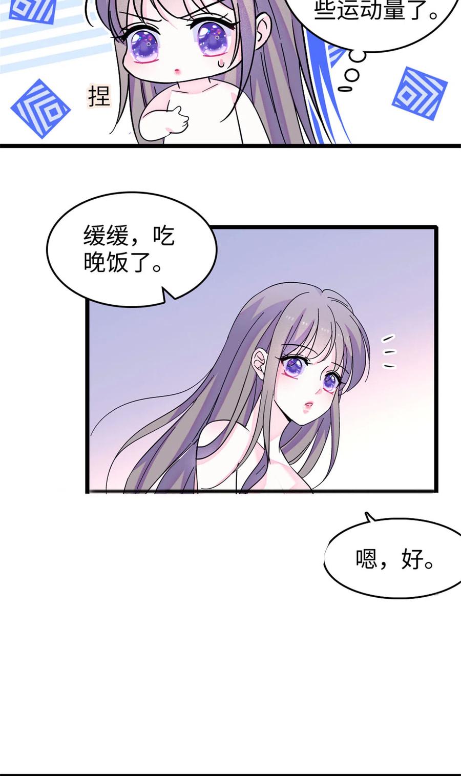 《萌动兽世（我在兽世攻略美男）》124 缓缓老师 第22页