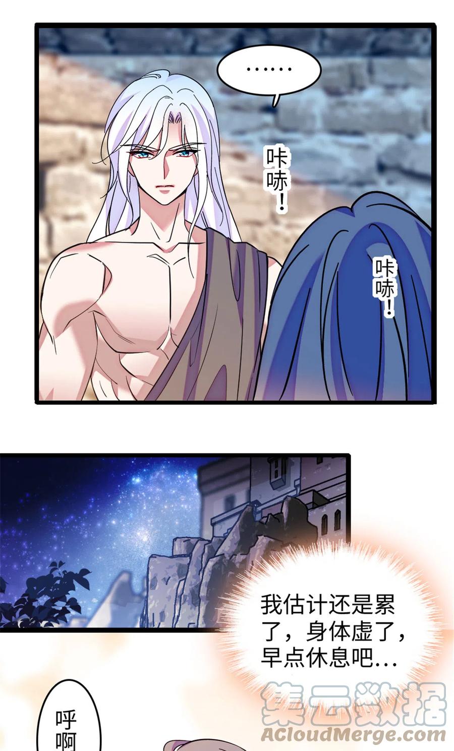 《萌动兽世（我在兽世攻略美男）》124 缓缓老师 第27页