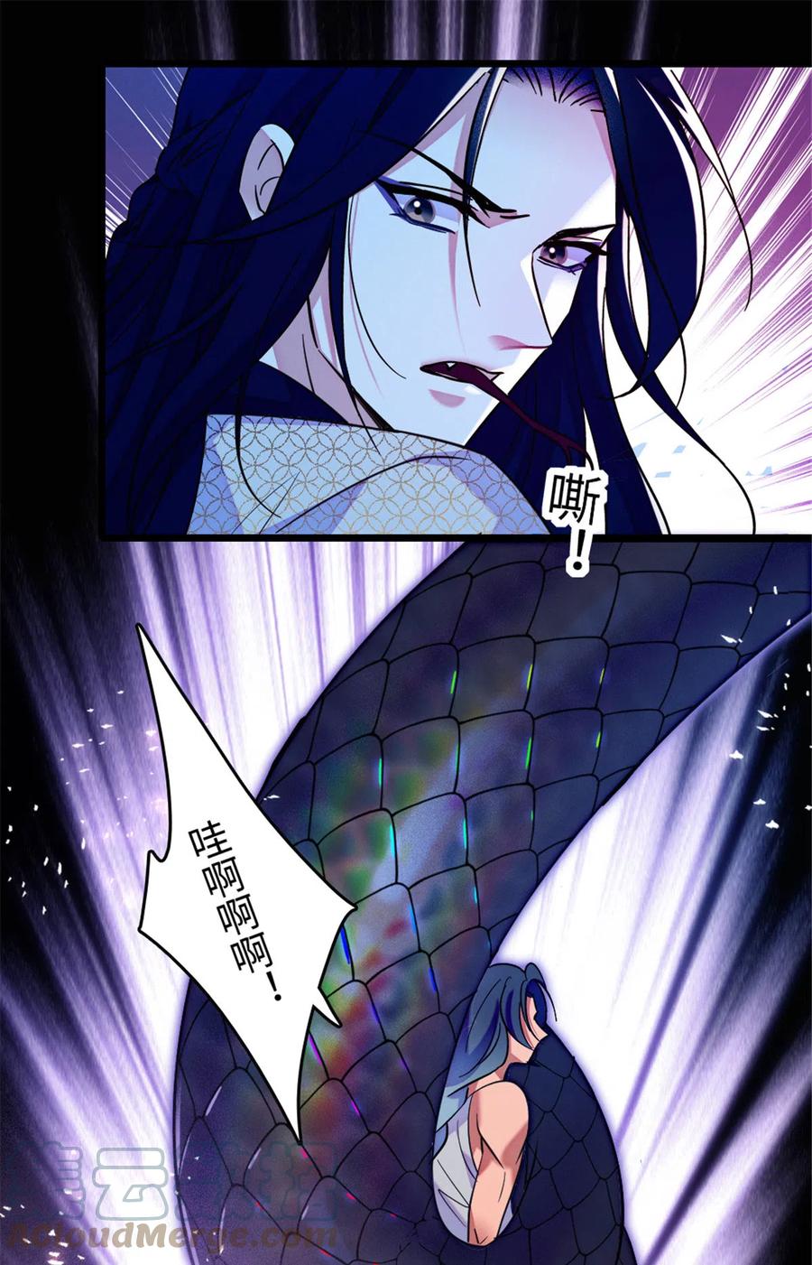 《萌动兽世（我在兽世攻略美男）》124 缓缓老师 第5页