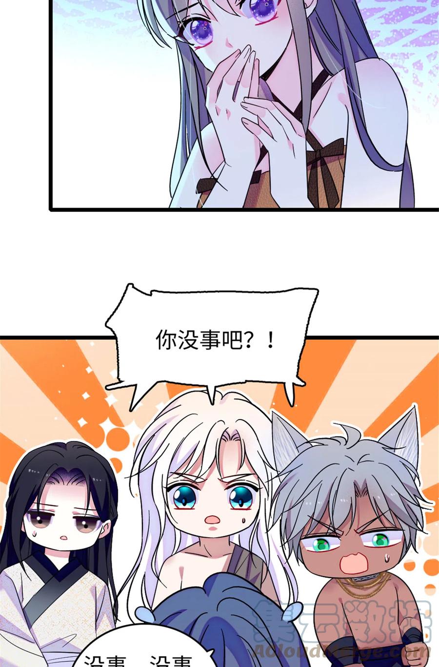 《萌动兽世（我在兽世攻略美男）》124 缓缓老师 第25页