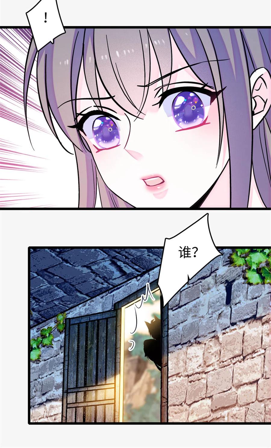 《萌动兽世（我在兽世攻略美男）》124 缓缓老师 第4页
