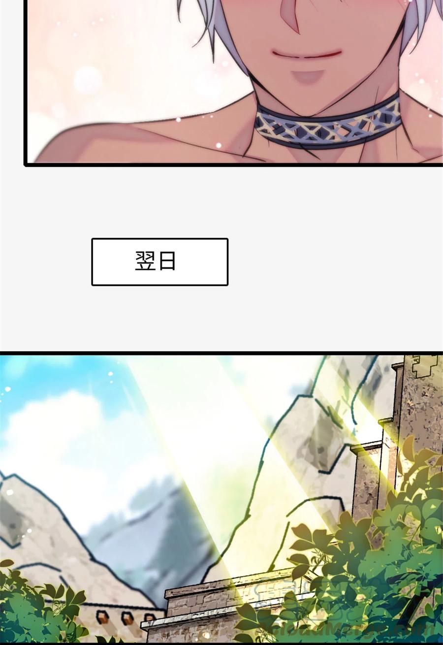 《萌动兽世（我在兽世攻略美男）》125 我有，小宝宝了…… 第33页