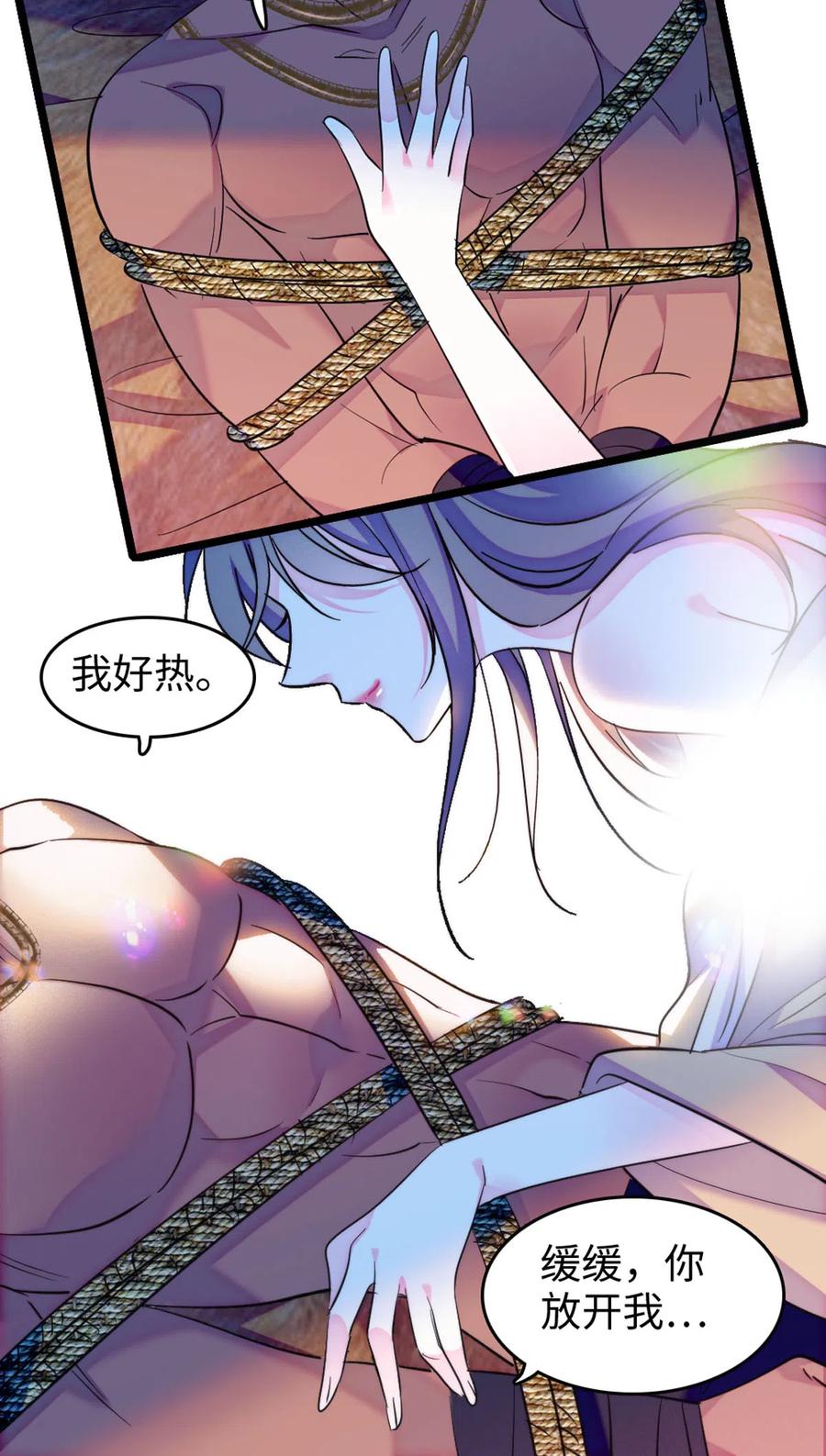 《萌动兽世（我在兽世攻略美男）》125 我有，小宝宝了…… 第10页