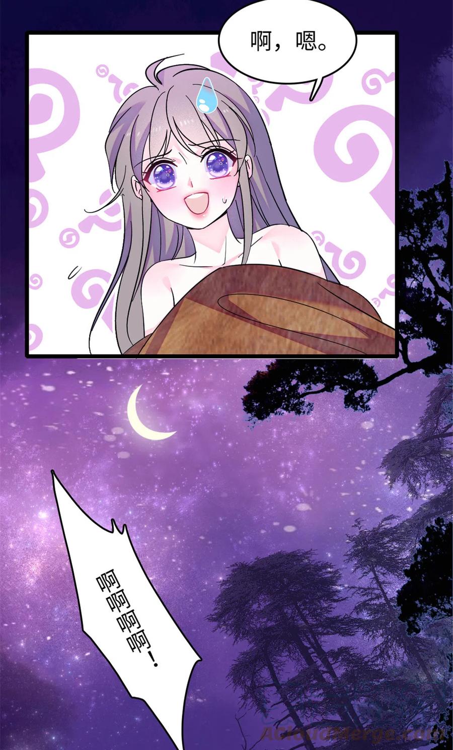 《萌动兽世（我在兽世攻略美男）》125 我有，小宝宝了…… 第21页