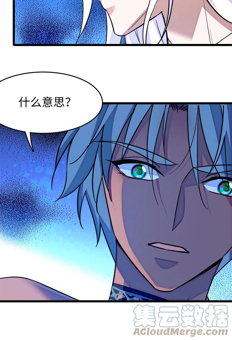 《萌动兽世（我在兽世攻略美男）》125 我有，小宝宝了…… 第25页