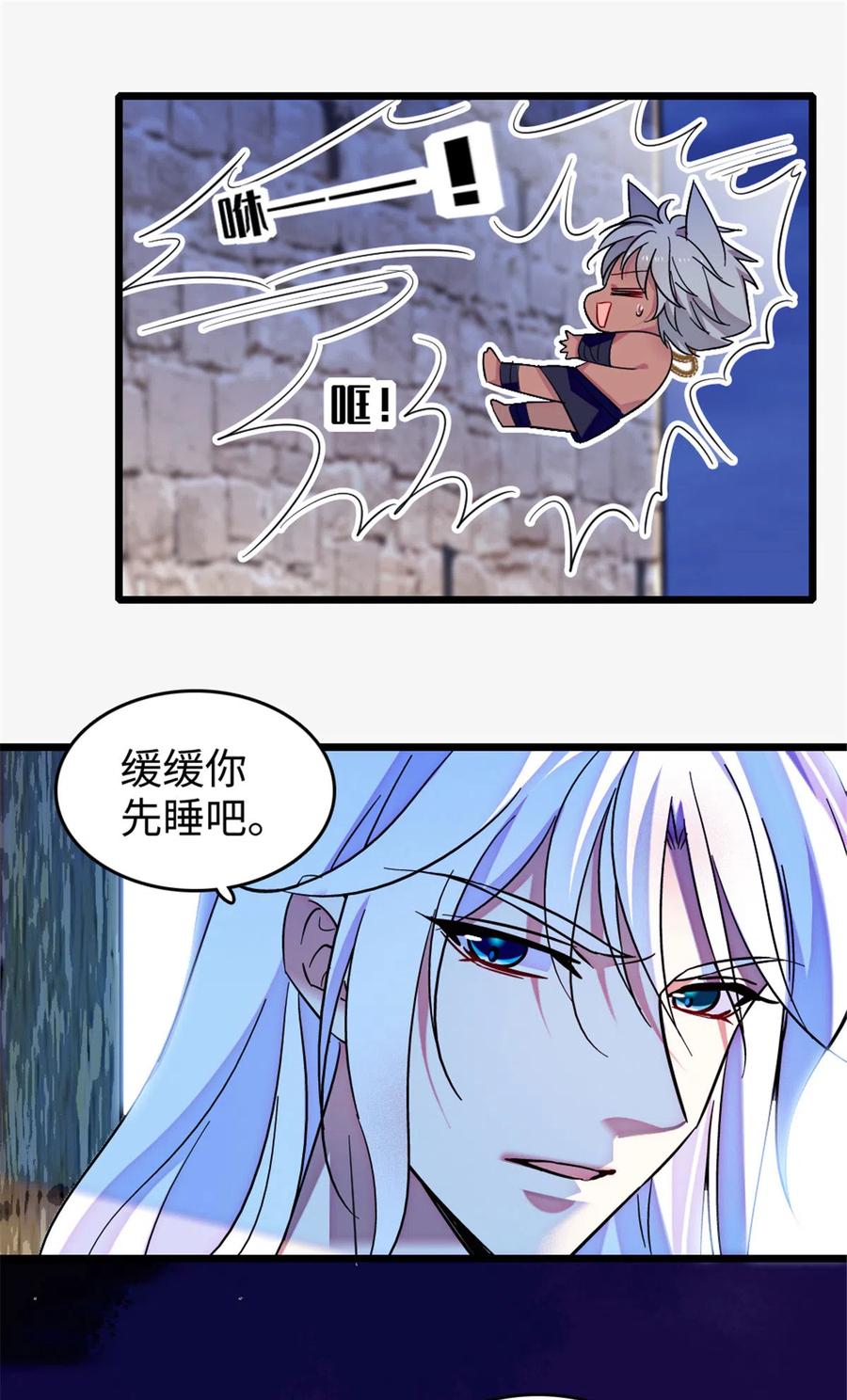 《萌动兽世（我在兽世攻略美男）》125 我有，小宝宝了…… 第20页