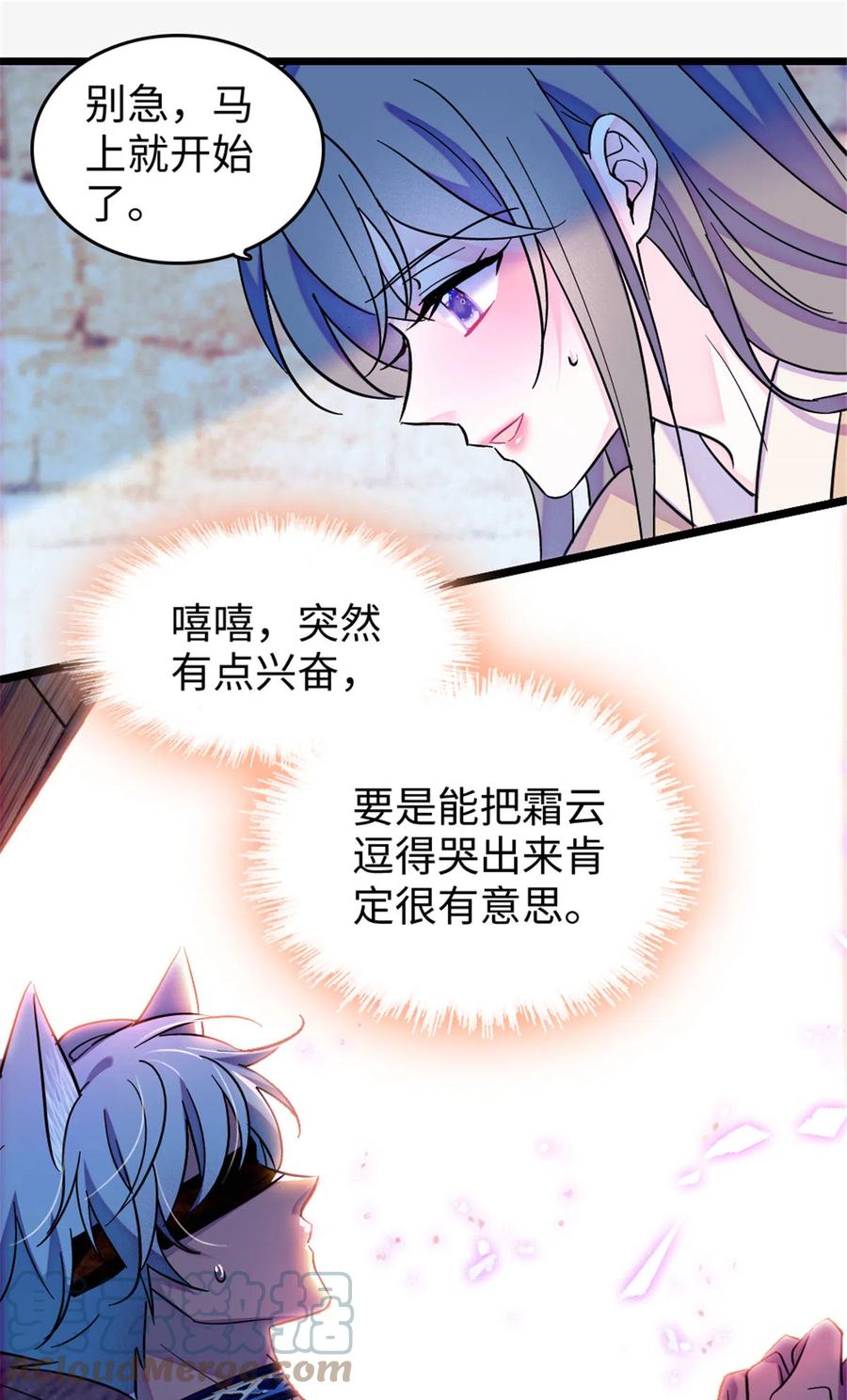 《萌动兽世（我在兽世攻略美男）》125 我有，小宝宝了…… 第5页