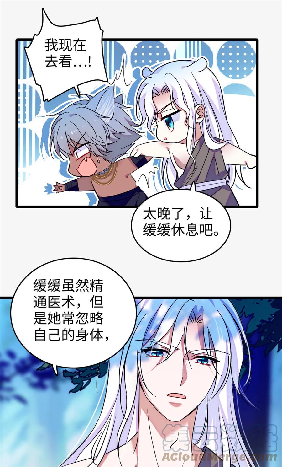 《萌动兽世（我在兽世攻略美男）》125 我有，小宝宝了…… 第29页