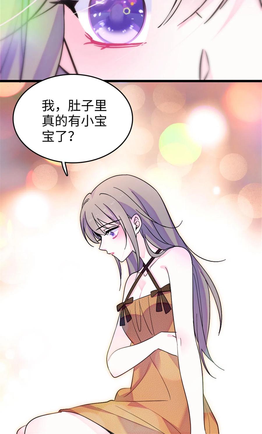 《萌动兽世（我在兽世攻略美男）》125 我有，小宝宝了…… 第40页