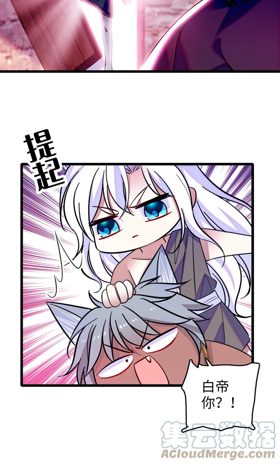 《萌动兽世（我在兽世攻略美男）》125 我有，小宝宝了…… 第19页