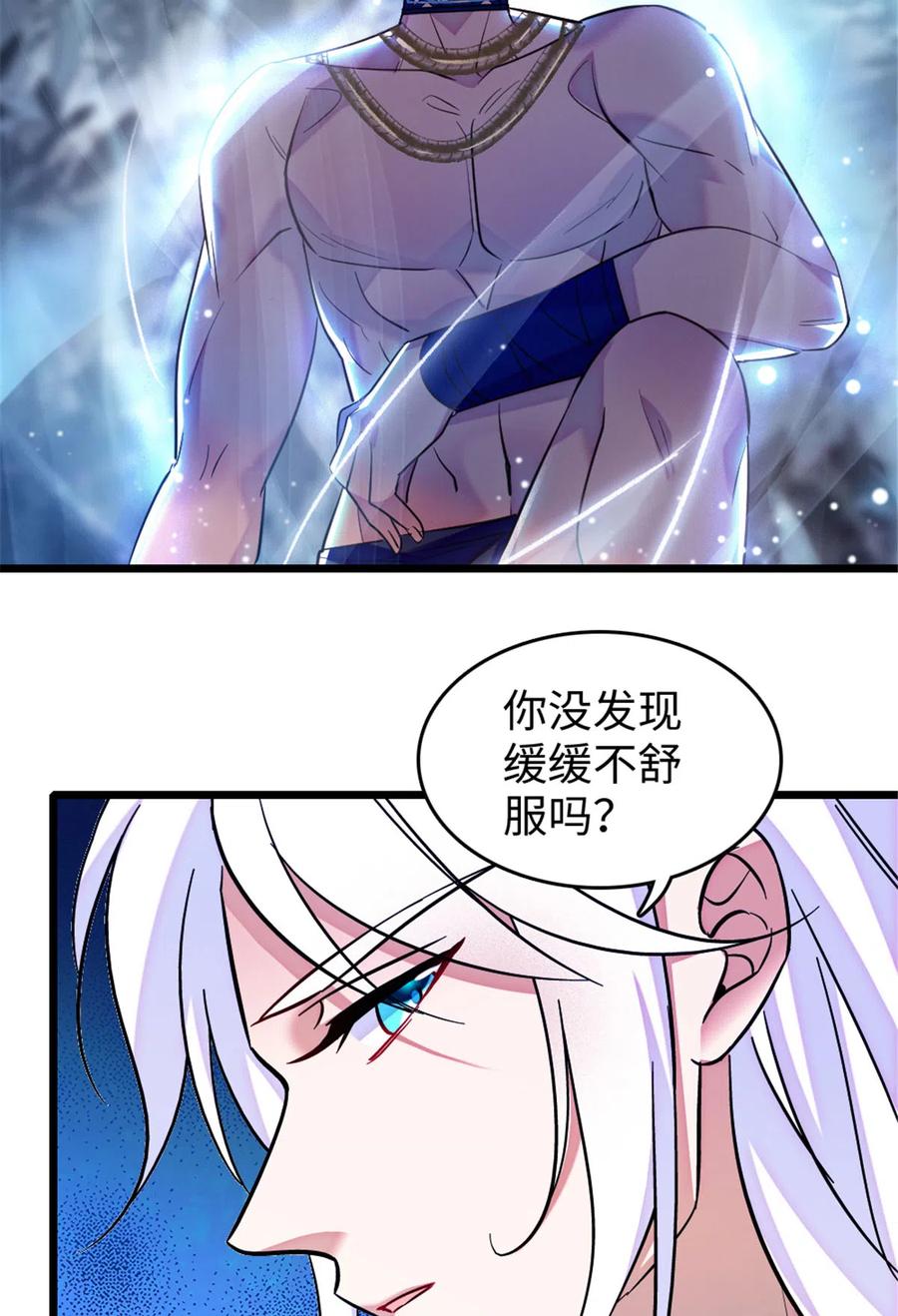 《萌动兽世（我在兽世攻略美男）》125 我有，小宝宝了…… 第24页