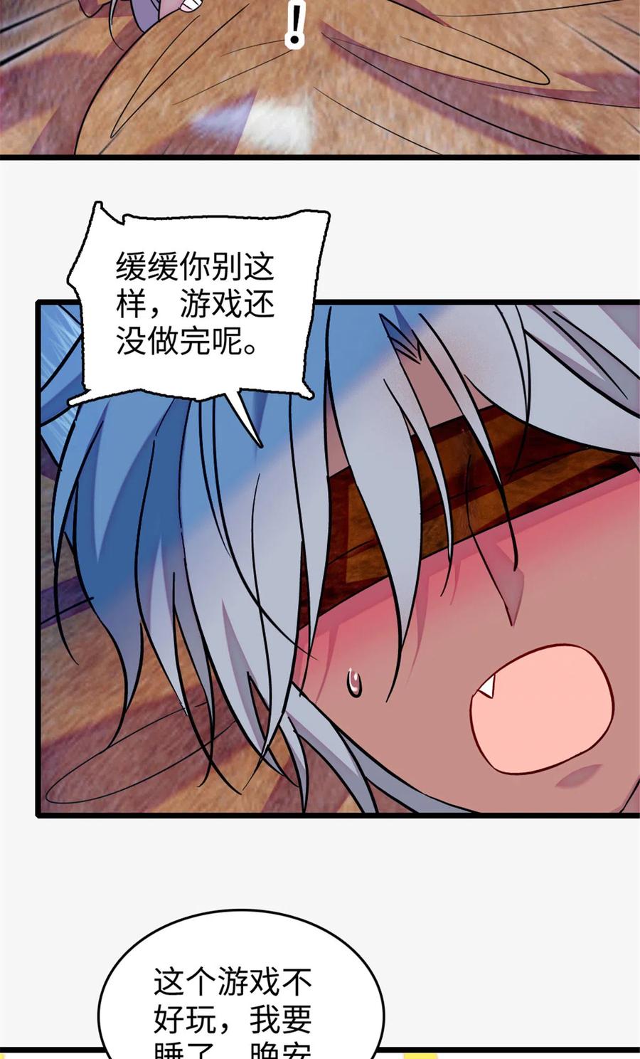 《萌动兽世（我在兽世攻略美男）》125 我有，小宝宝了…… 第12页