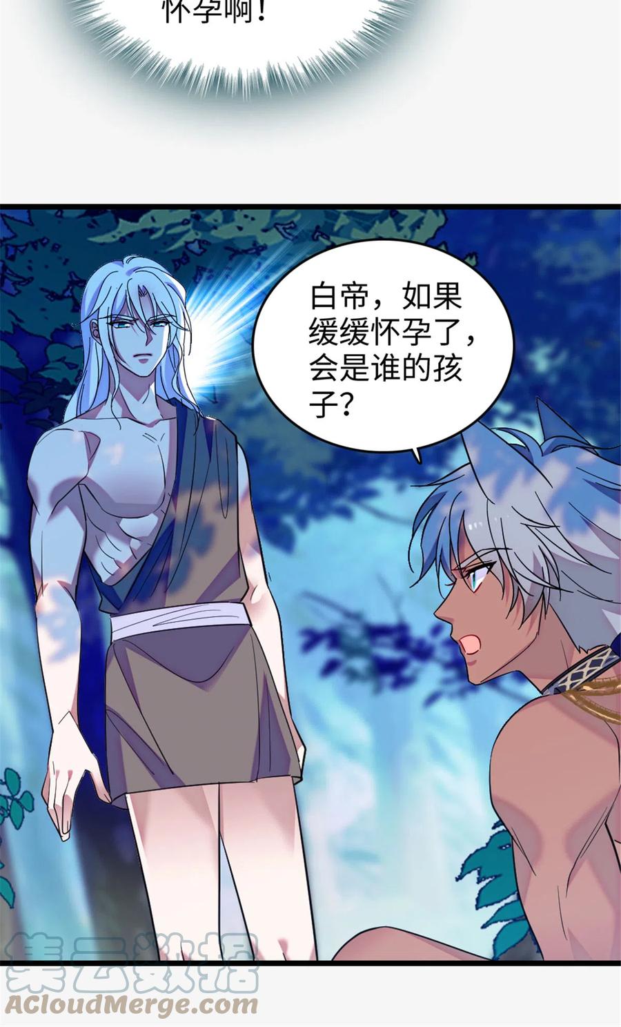 《萌动兽世（我在兽世攻略美男）》125 我有，小宝宝了…… 第31页