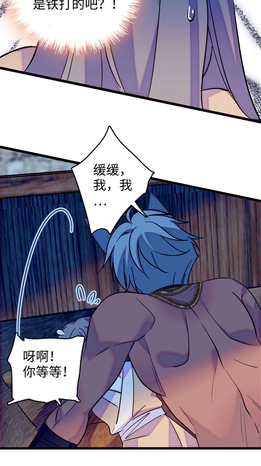 《萌动兽世（我在兽世攻略美男）》125 我有，小宝宝了…… 第16页