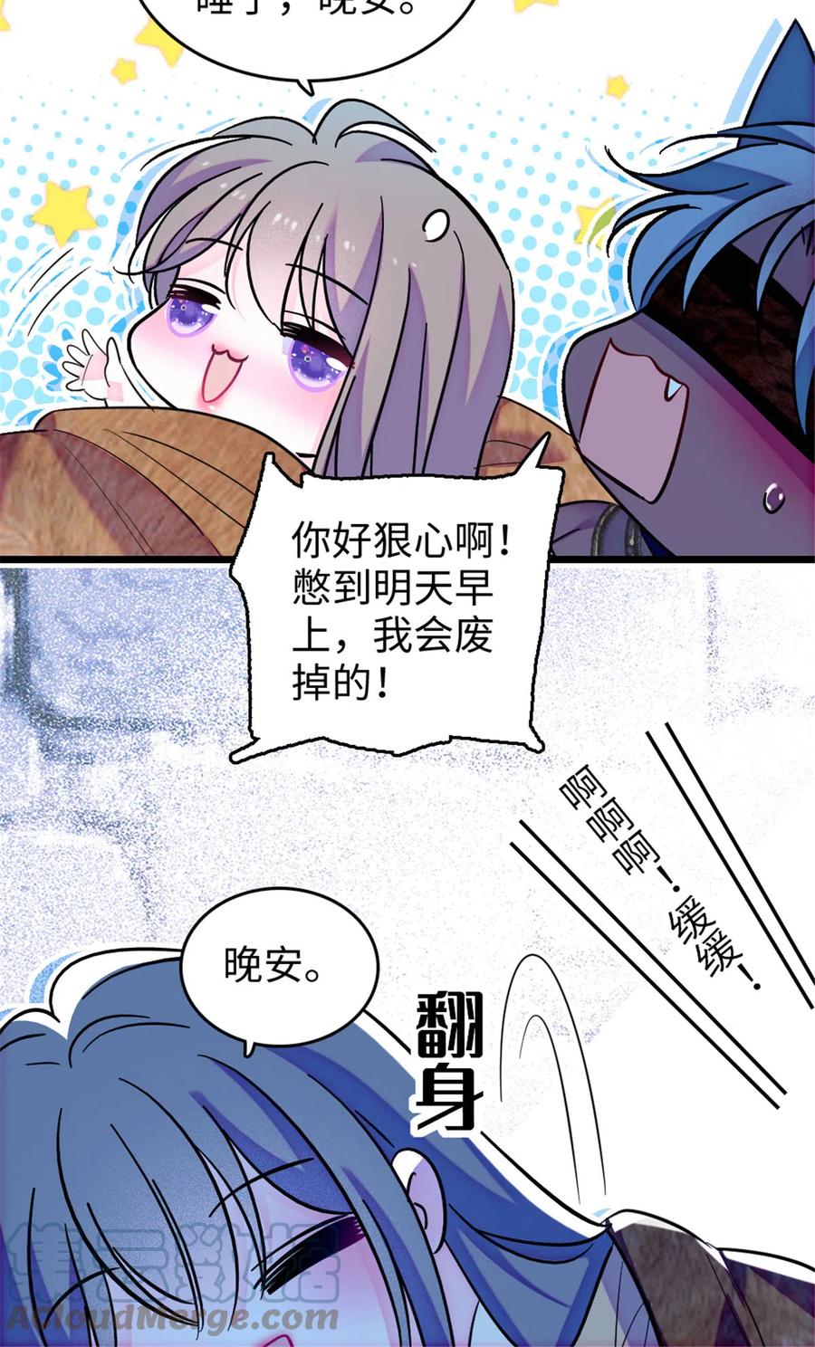 《萌动兽世（我在兽世攻略美男）》125 我有，小宝宝了…… 第13页