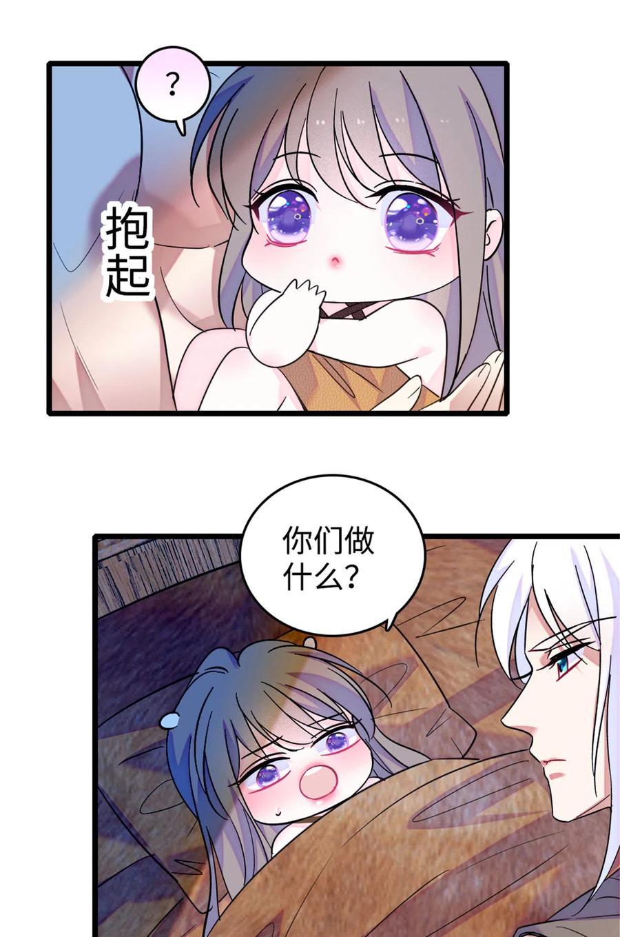 《萌动兽世（我在兽世攻略美男）》126 我们一起面对 第8页