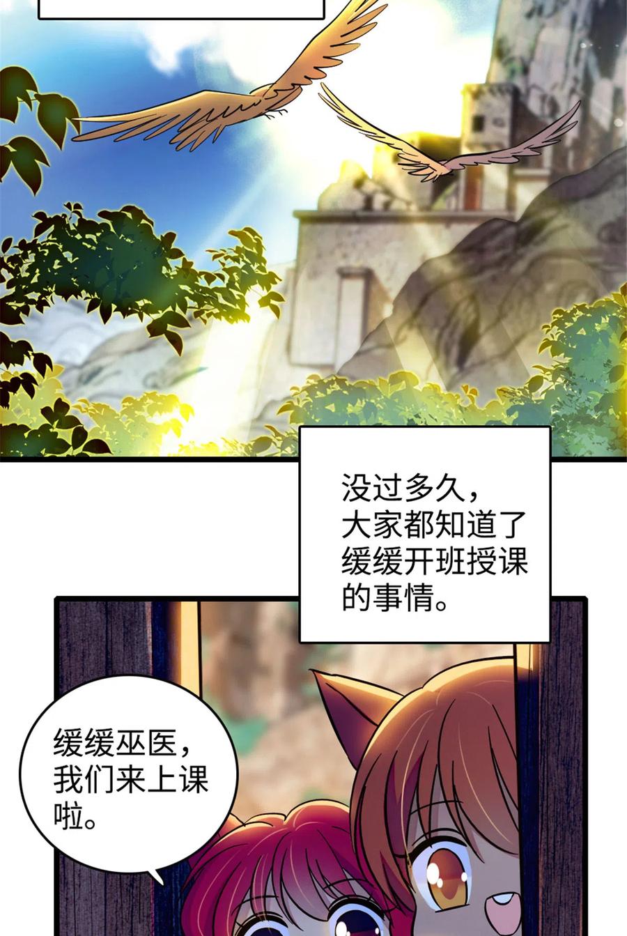 《萌动兽世（我在兽世攻略美男）》126 我们一起面对 第15页