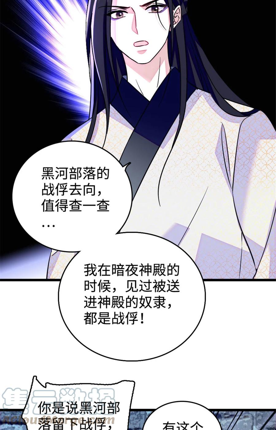 《萌动兽世（我在兽世攻略美男）》126 我们一起面对 第31页